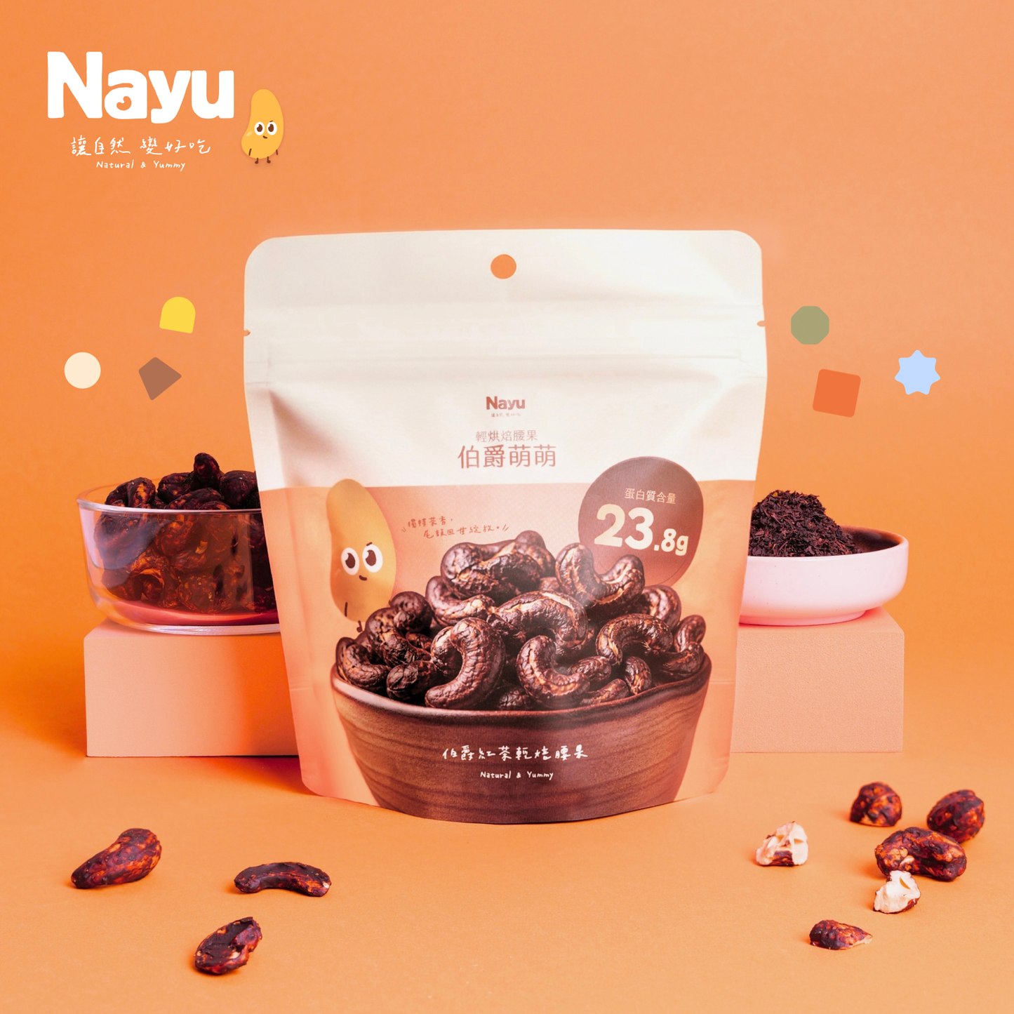 國王級大腰果Cashew-伯爵萌萌